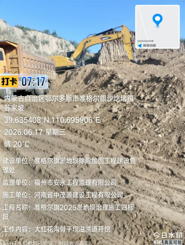 内蒙古自治区鄂尔多斯市准格尔旗沙圪堵镇苏家坡